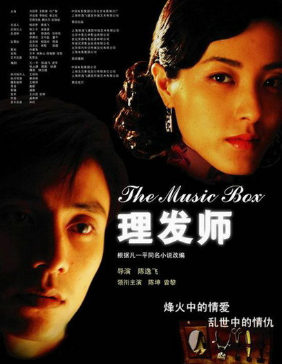 《理发师》